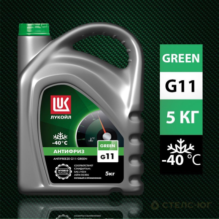 Антифриз ЛУКОЙЛ g11 green, 5л