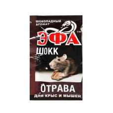 Брикет "Эфа-шокк" 50 г/120