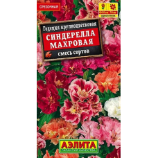 Годеция Синдерелла смесь (Аэлита)