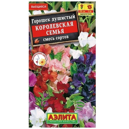 Душистый горошек Королевская семья смесь (Аэлита)