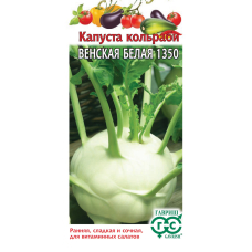 Капуста кольраби Венская белая 1350, 0,3г (цв.)