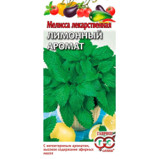 Мелисса Лимонный аромат, 0,1г (цв.)