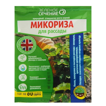 Микориза для рассады (10г) (Зеленое сечение) /170