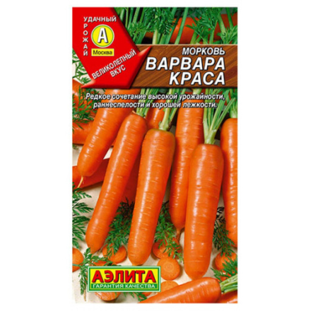 Морковь Варвара краса (Аэлита)