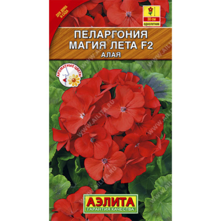 Пеларгония Магия лета F2 алая (Аэлита)