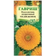 Подсолнечник Медвежонок декоративный, 0,5г (цв.)