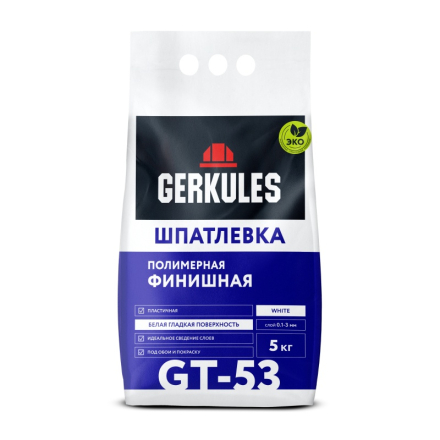 Шпатлевка финишная ГЕРКУЛЕС GT-53 5кг ТУ / 3