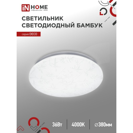 ASD/InHome св-к св/д декоративный 36W(2340lm) 6500К 6K 350x55 IP40 DECO БАМБУК 5056