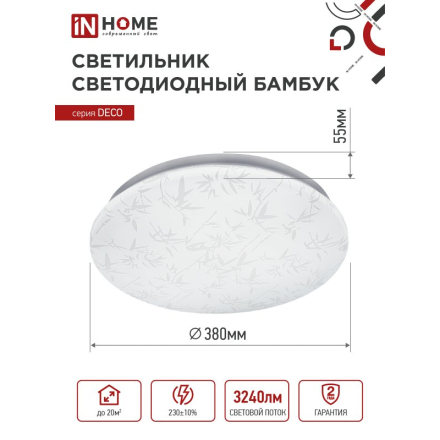 ASD/InHome св-к св/д декоративный 36W(2340lm) 6500К 6K 350x55 IP40 DECO БАМБУК 5056