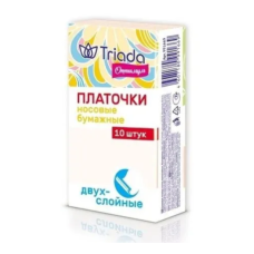 Носовые платочки ТРИАДА 10шт оптимум 2-х слойные /10/360