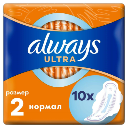 Прокладки ALWAYS Ultra Normal Single(4капли №2)10шт/16