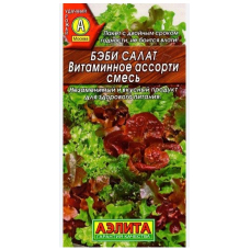 Салат Бэби Витаминное ассорти смесь (Аэлита)