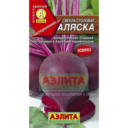 Свекла Аляска (Аэлита)