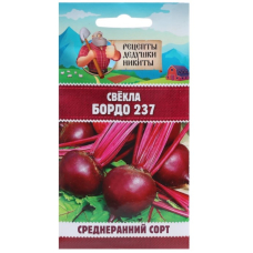 Свекла Бордо 237, 2г (цв.)