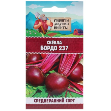 Свекла Бордо 237, 2г (цв.)