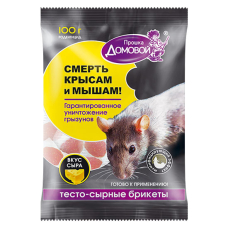 Тестосырный брикет Домовой Прошка Смерть крысам и мышам 100г вкус сыра(г077)/40