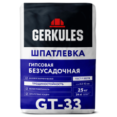 Шпатлевка ГЕРКУЛЕС гипсовая безусадочная GT-33 25кг