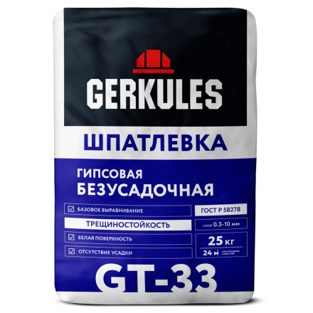 Шпатлевка ГЕРКУЛЕС гипсовая безусадочная GT-33 25кг
