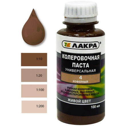 Колер ЛАКРА 04 кофейный 0,1л /60